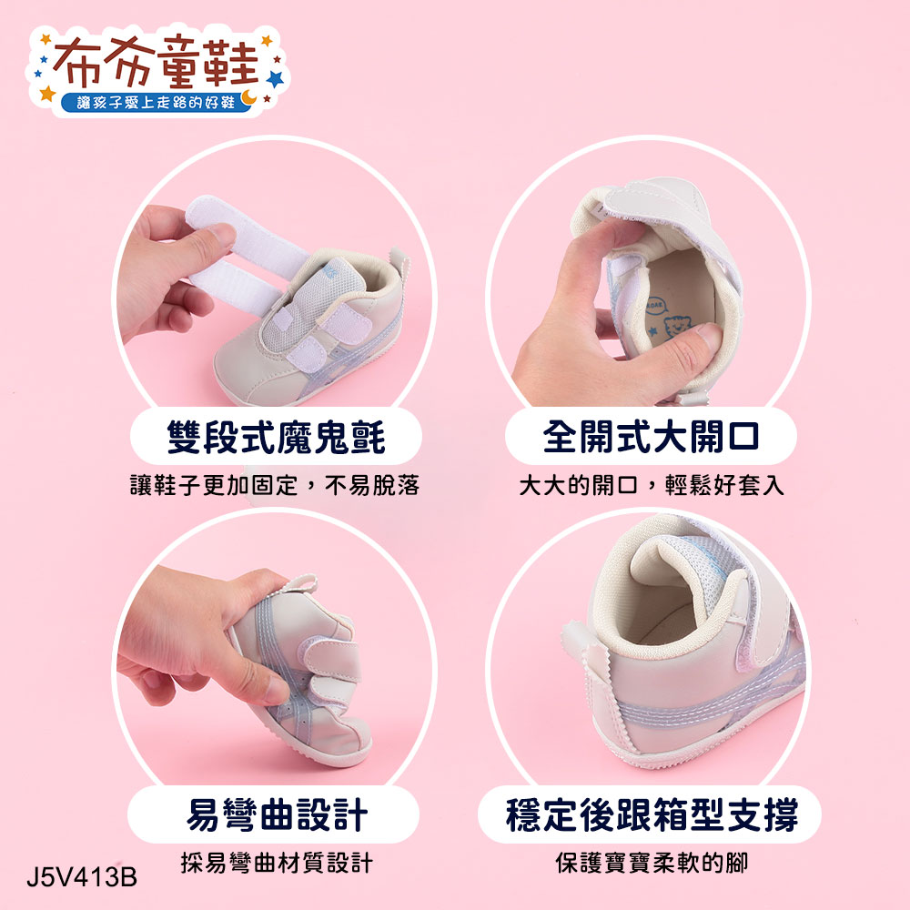 asics亞瑟士AMULEFIRST透明藍寶寶機能學步鞋